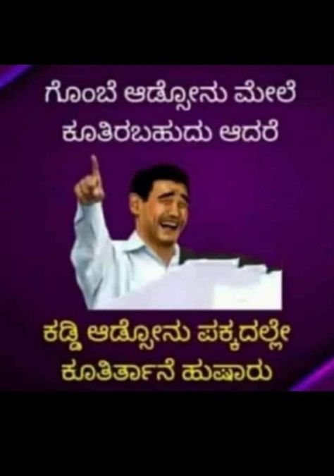 Kannada Comedy Quotes, Kannada Jokes, Kannada Comedy, College Movies, Kannada Quotes, Crown Tattoo Design, Crown Tattoo, Comedy Quotes, Jokes Funny