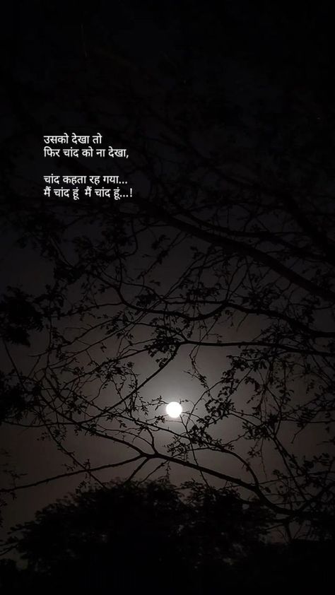 Beautiful Lines In Hindi, Crying Shayri Hindi, Moon Captions Instagram In Hindi, Beautiful Quotes Deep In Hindi, Moon Aesthetic Quotes Hindi, Shayari On Moon In Hindi, Moon Shayri Hindi, Gulzar Shayari On Moon, Chaand Shayari In Hindi