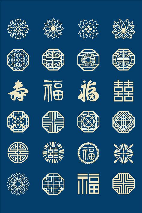 Chinese Pattern, Chinese Tattoo, Chinese Art Painting, Chinese Typography, 타이포그래피 포스터 디자인, Chinese Design, Chinese Symbols, Asian Design, Chinese Patterns