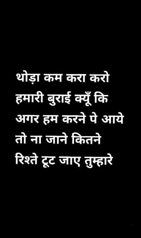 Hindi quote..!.. People Are So Selfish Quotes, Selfish Quotes, Selfish People, Hindi Quotes, Quotes, Quick Saves