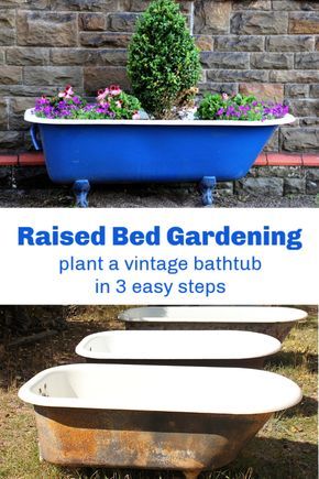 Create easy raised bed gardens without any building. Plant old bathtubs and grow a complete garden. #gardeningchannel #gardening #raisedbedgardening Old Bathtubs, Garden Bathtub, Raised Bed Gardens, Old Bathtub, Raised Bed Gardening, Vintage Bathtub, Best Garden Tools, Raised Flower Beds, Vintage Tub