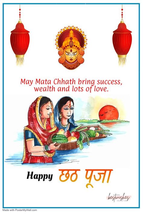 CHHATH POOJA Happy Chhath Puja Image, Chhath Puja Image, Ganga Devi, Chhath Puja Wishes, Happy Chhath Puja, Happy Karwa Chauth, Chhath Puja, Sms Message, Diwali Wishes