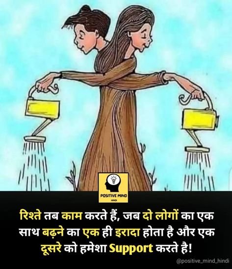 Growth mindset, Business mindset, Reality of life, Relationship Picture Jokes, Real Love Quotes, Hindi Good Morning Quotes, Meaningful Drawings, Positive Quotes For Life Motivation, Motivational Picture Quotes, Life Quotes Pictures, Quotes Pictures, Funny Picture