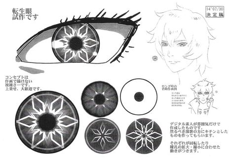 Naruto Powers, Naruto Clans, Kekkei Genkai, Dibujos Anime Chibi, Naruto Eyes, Manga Eyes, Arte Monster High, Super Powers Art, Naruto Oc Characters