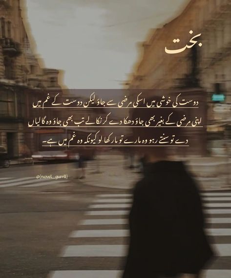 Follow @novel_gurrll for more . . . . #instadaily #followformoreposts♥️ #likecommentshare #booklover #novel_gurrll #noveleditor #bookstagram #bibilophile Halim Novel Quotes, Meaning Quotes, Novelist Quotes, Novel Quotes, Dp Stylish, Pak Drama, Meant To Be Quotes, Girls Dp Stylish, Best Islamic Images