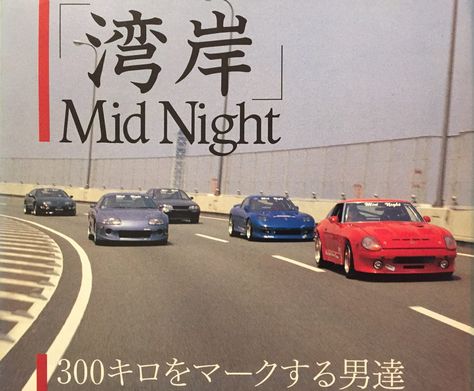 Midnight Club, Mid Night, R35 Gtr, Tokyo Drift, Jdm Wallpaper, Japanese Domestic Market, Drifting Cars, Street Racing Cars, Street Racing