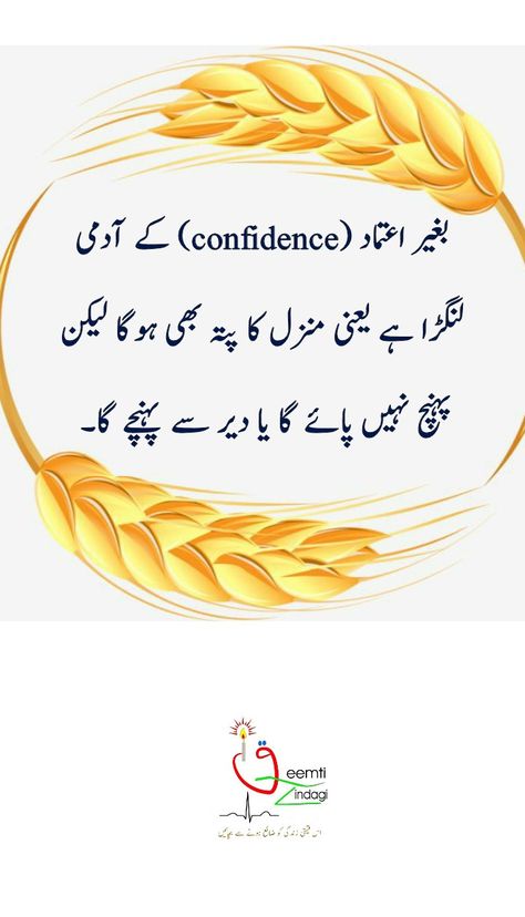 Urdu quotes, Urdu motivational quotes Urdu Motivational Quotes, Motivational Quotes In Urdu, Quotes Urdu, Quotes In Urdu, Urdu Quotes With Images, Urdu Quotes, Book Quotes, Background Images, Beautiful Flowers