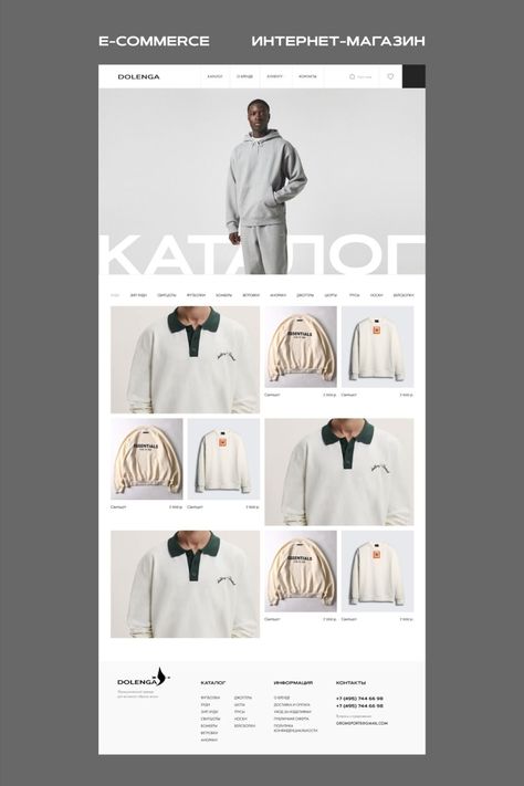 #Streetwear_Website #Online_Store_Web_Design #Clothing_Store_Website #Web_Design_Fashion Ecommerce Ui Design, Clothing Store Website, Fashion Web Design, Fashion Website Design, Luxury Website, Lookbook Design, Online Web Design, Design Online Shop, Page Layout Design