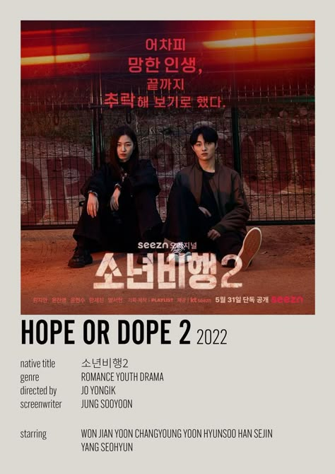 hope or dope 2 minimalist poster kdrama Poster Kdrama, Movies To Watch Teenagers, Movie Hacks, Netflix Movies To Watch, Queer Books, Korean Drama Series, New Movies To Watch, Korean Drama Tv, Drama Tv Shows