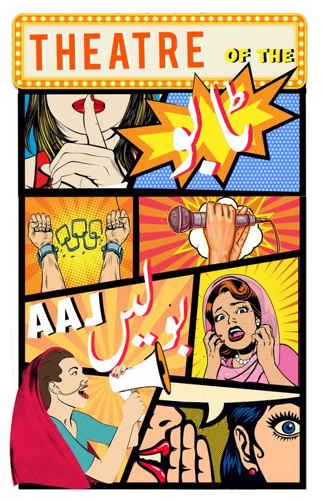 #indian #pakistan #south #asia #pop #art #urdu #theatre #illustration #poster #vector #comic Pop Art Indian, Desi Pop Art Illustrations, College Cultural Fest Posters, Indian Comic Art, Desi Graphic Design, Pop Culture Graphic Design, Indian Collage Art, Pop Art Website, Urdu Illustration