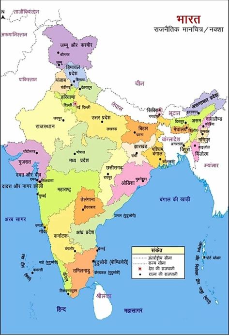 Indian map describing about state. India Map Full Hd, Indian Map, Indian Geography, India World Map, History Wallpaper, Basic Anatomy And Physiology, Indian History Facts, Geography Map, Study Flashcards