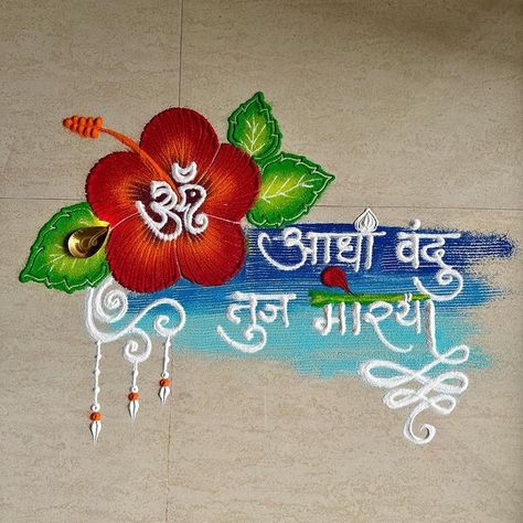 Ganpati Chaturthi Rangoli, Rangoli Designs For Ganesha Festival, Bappa Rangoli Simple, Ganpati Festival Rangoli, Ganesh Festival Rangoli Designs, Rangoli Designs Ganpati Festival, Rangoli Designs For Ganpati, Rangoli For Ganpati Festival, Rangoli For Ganpati