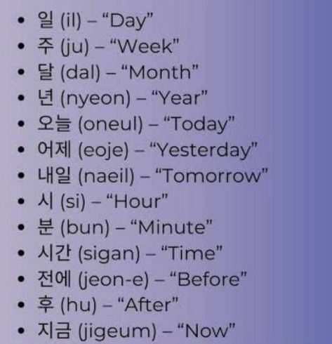 Basic Words In Korean, Tips For Learning Korean, Kpop Usernames Ideas Txt, Korean Curse Words, Months In Korean, Learn Korean For Beginners, Basic Korean Words, Korean Alphabet Hangul, Hangul Alphabet