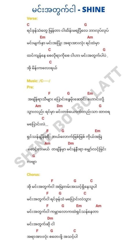 Myanmar သီချင်းစာသား, ထူးအိမ်သင် သီချင်း Chord, မမြင့် Lyrics, Guitar Chords Myanmar Songs, Myanmar Music Lyrics, Myanmar Song Chord, Myanmar Song Lyrics, Myanmar Song, Chord Ukulele