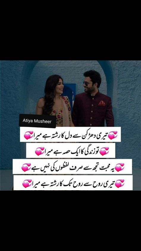 Best Poetry Lines, Love You Hubby, Romantic Poetry For Husband, Candle Gif, Perfect Love Quotes, Married Life Quotes, You Are My Love, Hubby Love Quotes, Husband Quotes From Wife