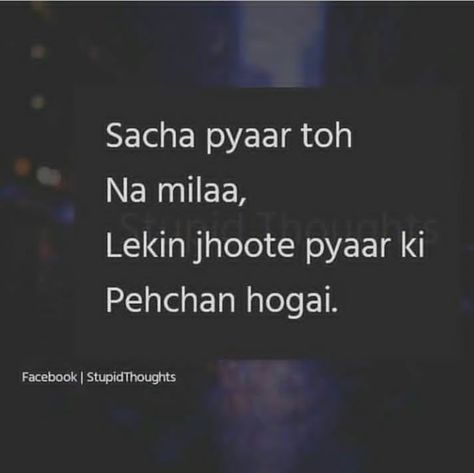 Jhoota hi sahi Pyaaki tassali mili... Jism Se Pyar Shayari, Pyar Shayari, Love Quotes In Urdu, Desi Quotes, Shyari Quotes, Shayari Urdu, Saving Quotes, Love Husband Quotes, New Relationship Quotes