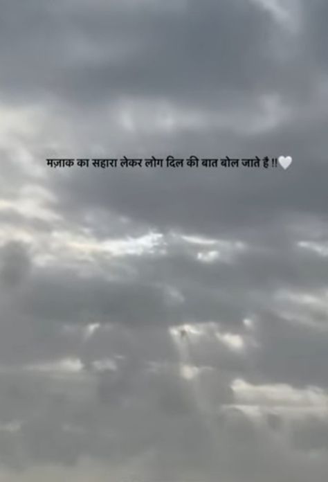 English quotes, Hindi quotes, love longing, motivational shayari, word expression, 💯❤️ Word Expression, Quotes Hindi, Quotes In Hindi, Time Quotes, Quotes Love, English Quotes, Reality Quotes, Hindi Quotes, Quotes