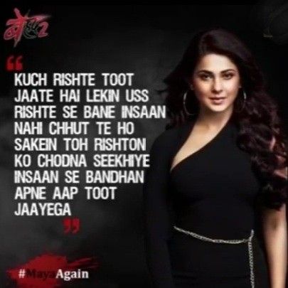 Behad Maya Dialogue, Beyhadh 2 Maya Quotes, Quotes Adda, Maya Video, Maya Beyhadh, Maya Photo, Maya Quotes, Self Respect Quotes, Angel Demon