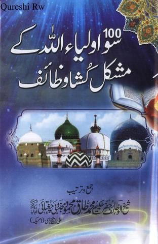 Islamic Books In Urdu Pdf, Photoshop Book, Islamic Books Online, Books Islamic, Islamic Books In Urdu, English Books Pdf, Best Islamic Books, Free Ebooks Pdf, Free Online Library