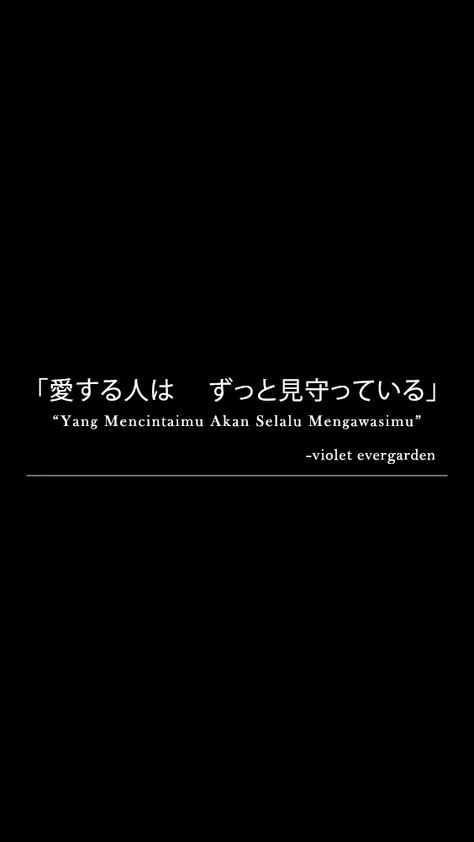 「愛する人は     ずっと見守っている」 -Violet Evergarden Quotes Jepang, Violet Evergarden Quotes, Japanese Quote, Japan Quotes, Otaku Quote, Word Drawings, Materi Bahasa Jepang, Motivation Text, Learn Japanese Words