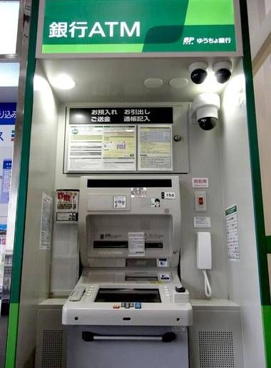 ATM distributor. Atm Aesthetic, Atm Business, Atm Card, Aesthetic Japan, Visit Japan, Office Phone, Corded Phone, Things To Know, Voyage