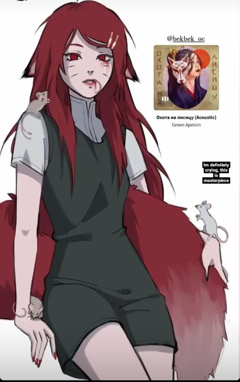 Naruto Summoning, Fox Halloween, Studio Ghibli Fanart, Naruto Oc Characters, Bleach Fanart, Pahlawan Marvel, Kushina Uzumaki, Naruko Uzumaki, Naruto Fan Art