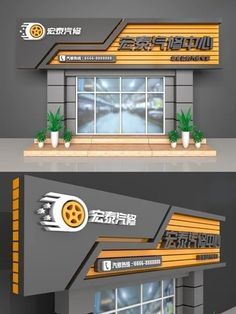 Acp Designs For Shop, Inside Car Decorations, Door Sign Design, Shop Board Design, Ruang Gym, Commercial Design Exterior, Shop Door, Shop Facade, Cladding Design