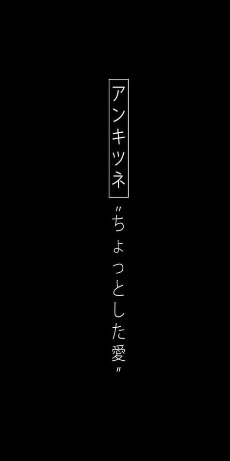 Pin by A L E C T O on me | Japanese wallpaper iphone, Art wallpaper iphone, Iphone wallpaper vintage Japanese Wallpaper Iphone Words, Wallpaper Hitam Aesthetic, Hitam Aesthetic, Tipografi 3d, Japanese Wallpaper Iphone, Samurai Wallpaper, Wallpaper Hitam, Japanese Quotes, Desain Signage