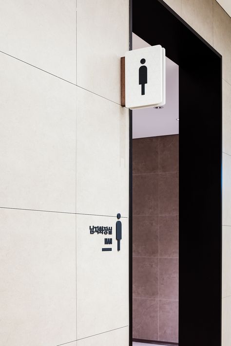 STARFIELD CITY on Behance Toilet Signage, Hospital Signage, Restrooms Signage, Room Signage, Pictogram Design, Trade Show Booths, Wayfinding Signage Design, Office Signage, Sign System