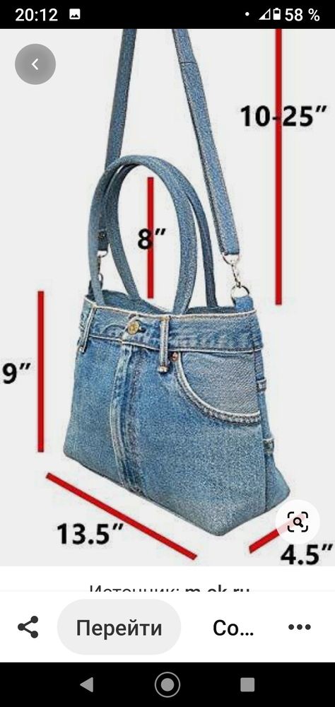 Denim Bags From Jeans, Tas Denim, Diy Bags Jeans, Rok Denim, Blue Jean Purses, Recycled Jeans Bag, Denim Bag Patterns, Denim Bag Diy, Jean Purses