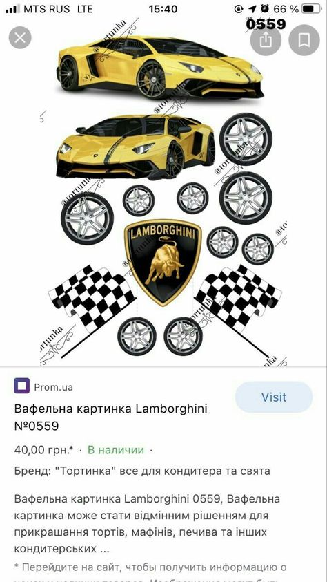 Lamborghini Cake Topper Printable, Lamborghini Cakes For Boys, Lamborghini Cake, Palm Tree Clip Art, Easter Desserts Cake, Bmw Cake, Bolo Naruto, Birthday Beer Cake, Football Silhouette