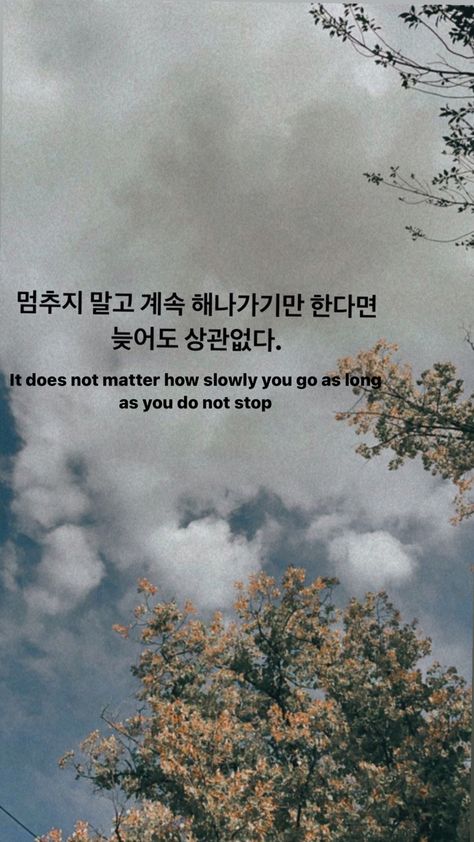 Korean Quotes In English, Korean Quotes Aesthetic Wallpaper, Korean English Quotes Aesthetic, Korea Quotes Aesthetic, Korean Meaningful Words, Korean Inspirational Quotes, Korean Aesthetic Quotes, Korean Motivation Quotes, Korean Text Aesthetic