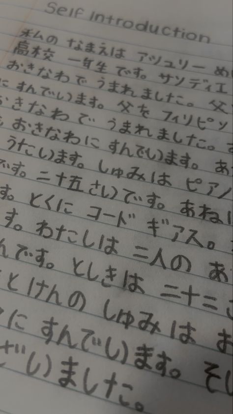 Japanese Handwriting Claims, Beautiful Japanese Handwriting, Handwriting Claims Shifting Japanese, Aesthetic Handwriting Japanese, Neat Japanese Handwriting, Handwriting Styles Japanese, Language Learning Japanese, Cute Japanese Handwriting, Japan Language Aesthetic