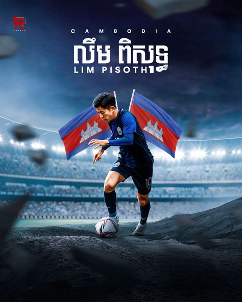 #CAMBODIA #SOCCER #POSTER #PHOTOSHOP #SOCIAL MEDIA #BANNER #POST #FLYER #DESIGN #FOOTBALL Football Cambodia, Hello Cartoon, Soccer Post, Post Flyer, Football Ads, Football Background, Football Artwork, Football Banner, Real Madrid Wallpapers