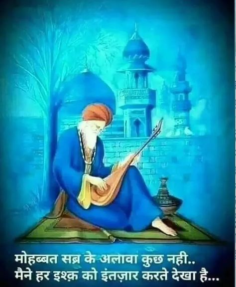 Sher O Shayari, Bulleh Shah, Sikh Quotes, Punjabi Love Quotes, Poet Quotes, Desi Quotes, Inspirational Quotes In Hindi, Hindi Quotes Images, Gita Quotes