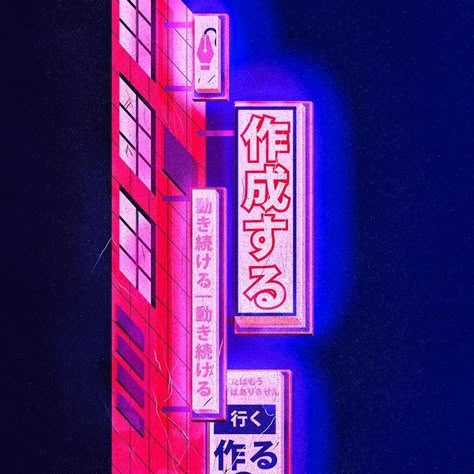 Tyler Pate on Instagram: "City neon. Rooming through Japan with the neon signs showing us the way. #illustrator #vectorart #illustration_daily #graphicdesign" Japanese Neon Signs Tokyo, Cyberpunk Neon Sign, Neon Japan, Neon Illustration, Neon Cyberpunk, Cyberpunk Design, Logo Neon, Neon City, Neon Noir