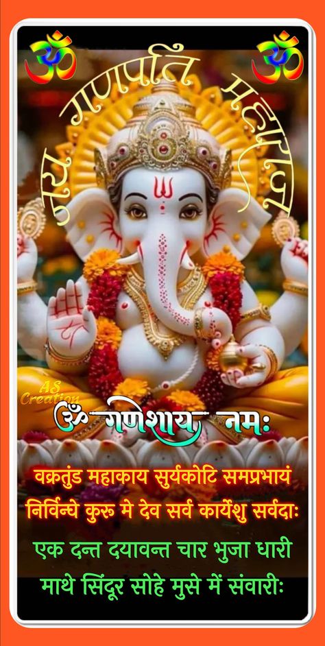 <img>#viralpost#pinterest#picoftheday Jai Shree Ganesh, Jai Ganesh, Bappa Morya, Shree Ganesh, Ganesh Ji, Ganesh Images, Ganpati Bappa, God Pictures, Lord Ganesha