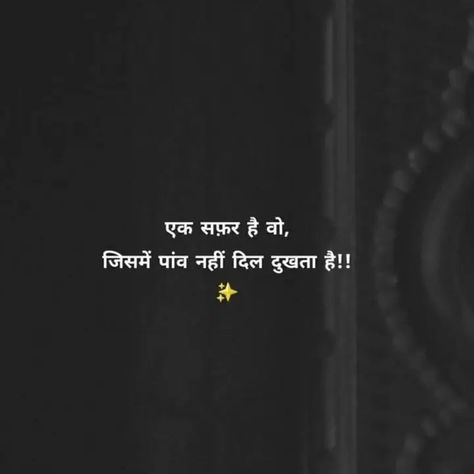 New Fashion Shayari | Sad Status Shayari | Sad Shayari | Alone shayari | Life shayari Aesthetic Shayari Short, 3am Quotes, Alone Shayari, Life Shayari, Short Meaningful Quotes, Status Shayari, Cat Profile, Hindi Good Morning Quotes, Lord Shiva Hd Wallpaper