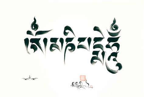 'OM VAJRA SATTVA HUM' Tibetan Tattoo, Tibetan Script, Mantra Tattoo, Buddhist Tattoo, Yoga Tattoos, Sanskrit Tattoo, Buddhist Mantra, Art Flash, Om Tattoo