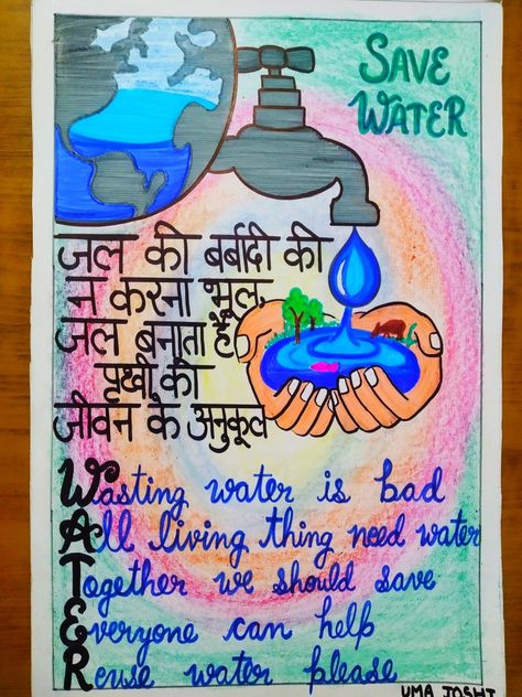 Poster on save water Poster On Save Water Creative, Save Water Poster Creative Ideas, Clean Water And Sanitation Poster, Poster On Water Conservation, Poster On Save Water, Save Water In Hindi, Save Water Slogans, Water Conservation Poster, Earth Posters