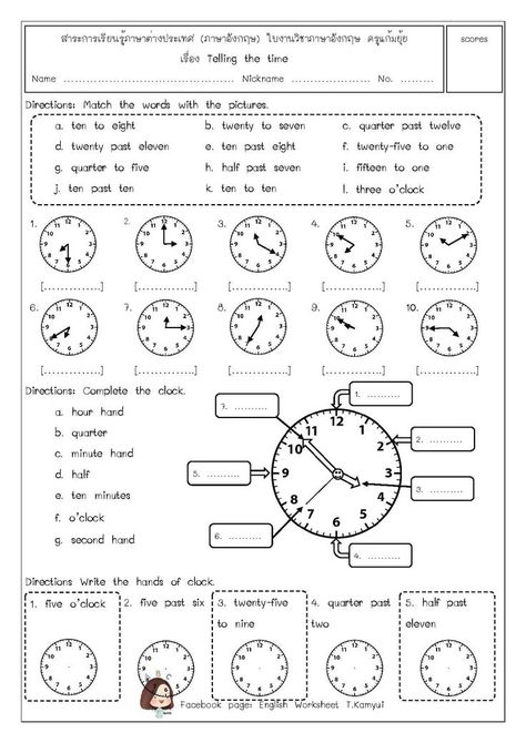 Clock Worksheets, Time Worksheets, English File, English Lessons For Kids, English Phrases, Telling Time, English Class, School Subjects, Show And Tell