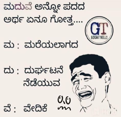 Kannada Jokes, Kannada Comedy, Good Morning Happy Friday, Hanuman Wallpaper, Good Relationship Quotes, English Story, Devotional Quotes, Good Morning Happy, Some Funny Jokes