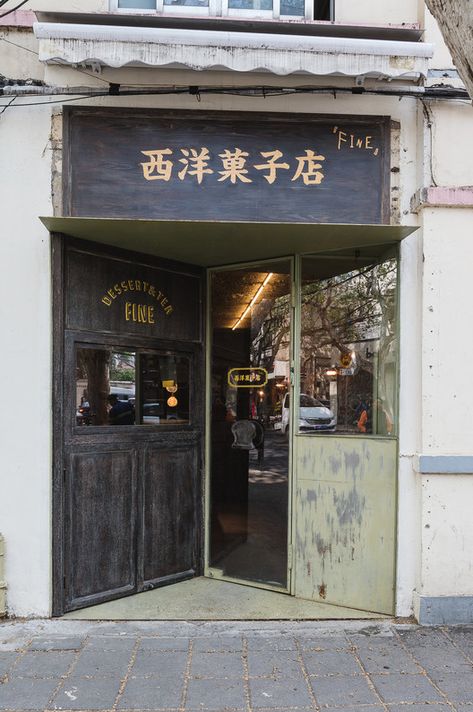 Fine Yougashi Shop / Atelier A archi   Liminal triangular space by two outswing doors . Image  Byungmin Jeon  architects: Atelier A  Location: Wulumuqi Road Shanghai China  Project Year: 2020  Photographs: Byungmin Jeon  Area: 20.0 m2  Read more Fruit Shop, Concrete Building, Street House, Ipoh, Linear Lighting, Inner City, Old Building, Facade Design, Antique Shops