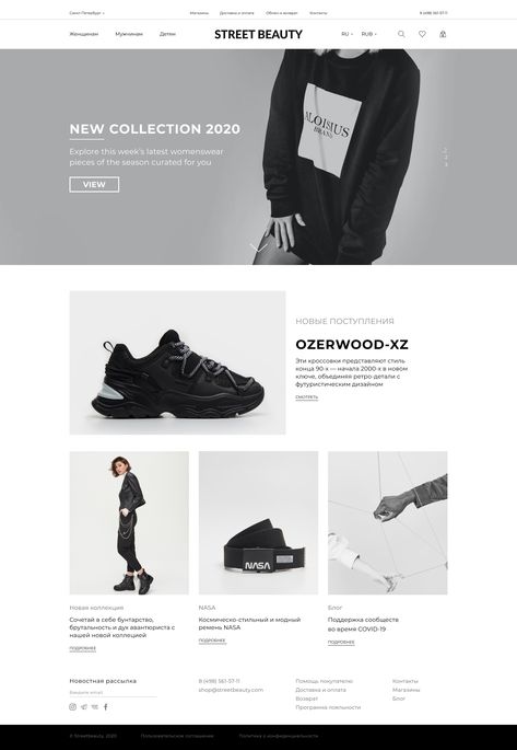 Cloth Website Design, Blog Website Design Layout, Epub Design, Fashion Brand Website, Online Shop Clothes, Streetwear Website, Webpage Design Layout, Clean Web Design, Fashion Web Design