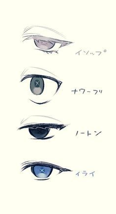 Mata Anime, Eye Drawing Tutorials, Seni Dan Kraf, Manga Drawing Tutorials, Drawing Expressions, 인물 드로잉, Anime Eye Drawing, Anime Drawings Sketches, Anime Drawings Tutorials