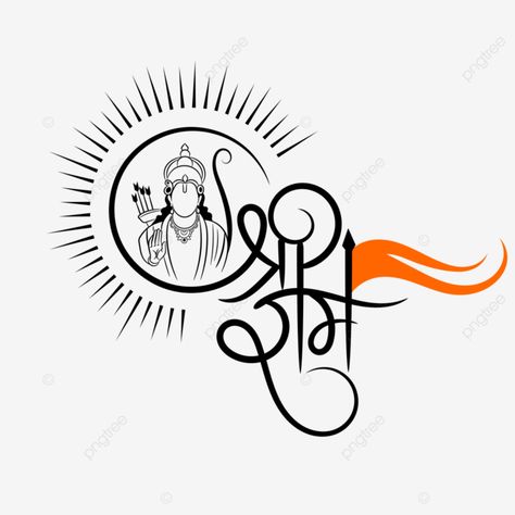 Shri Ram Logo Design, Spiritual Compass Tattoo, Shree Ram Mandala Art, Ram Ji Mandala Art, Hindu Logo Design, Ayodhya Drawing, Shree Ram Calligraphy, Shree Ram Rangoli Designs, Jay Shree Ram Tattoo