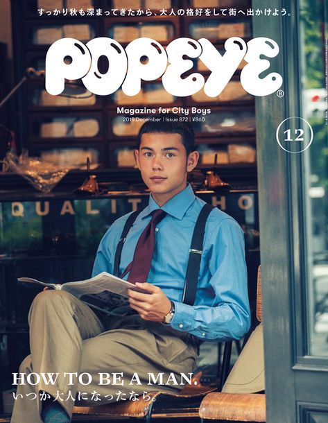 Popeye, Issue 872 | Papercut Popeye Magazine Style, Popeyes Magazine, Japanese Design Graphic, Fashion Magazine Photos, Popeye Magazine, Japanese Mens Fashion, Fashion Magazine Design, Japanese Fashion Magazine, Asian Streetwear