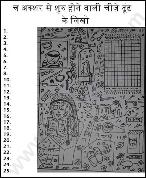 This is a Simple One Minute Hindi Kitty Party Game for all age of ladies. You can also play this one minute Hindi game in kids birthday party. Kitty Paper Games, Birthday Themes For Women, One Minute Party Games, Party Games For Ladies, Ladies Kitty Party Games, Kitty Party Themes, Tambola Game, Games For Ladies, One Minute Games