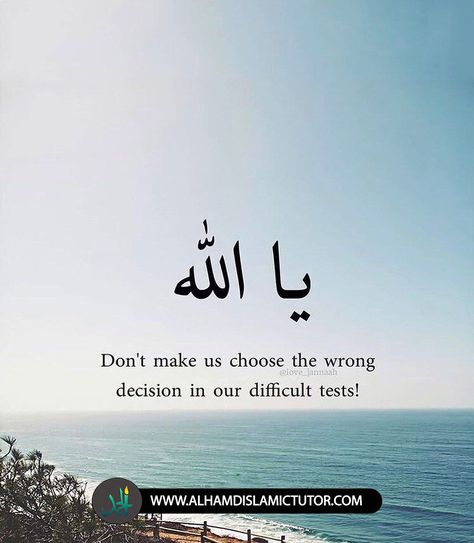 Ya Allah Don't make us choose the wrong decision in our difficult tests! Ya Allah Quotes, Islamic Whatsapp Dp, Wrong Decision, Islamic Sayings, Beautiful Nature Wallpaper Hd, 5 Min Crafts, Ya Allah, Allah Love, Allah Quotes