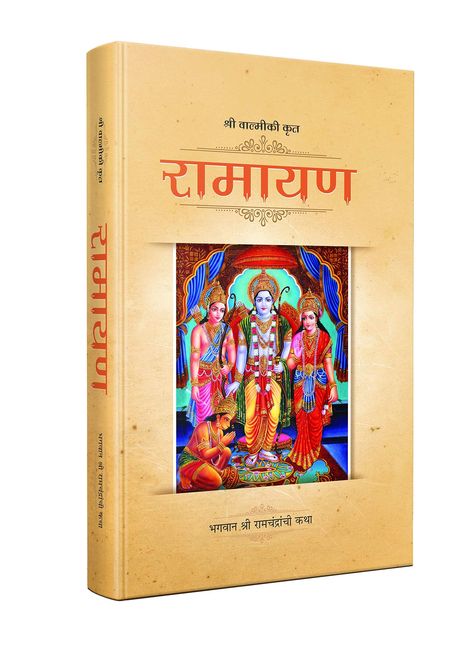 Ramayana, (Sanskrit: “Rama’s Journey”) shorter of the two great epic poems of India, the other being the Mahabharata (“Great Epic of the Bharata Dynasty”). The Ramayana was composed in Sanskrit, probably not before 300 BCE, by the poet Valmiki and in its present form consists of some 24,000 couplets divided into seven books. Ramayana Book Images, Ramayana Book, Ramayana Art, Siya Ram, Indian Literature, Ram Ji, New Images Hd, Sita Ram, The Mahabharata